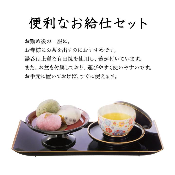 仏具 湯呑 湯のみ 茶碗 供物台 盆 黒 湯呑セット 仏壇 法事 法要 仏前