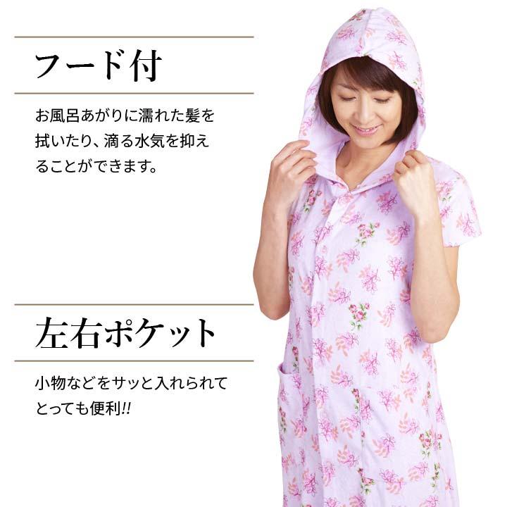 ルームウエア ホームウエア バス用品 タオル地 パイル 前開き ボタン