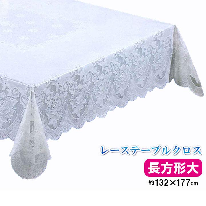 レーステーブルクロス テーブルクロス 総ギュピールレース 約90×90cm [Lacielle]｜インテリア
