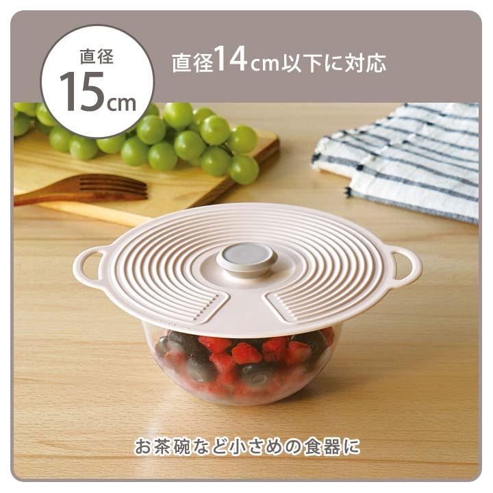 ペールオレンジ 蓋 ふた フタ φ15cm シリコン 密閉 吸着 エコ ラップ