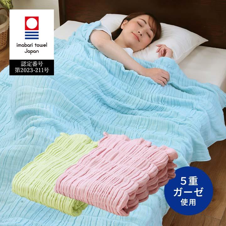 寝具 シングル 綿 肌掛け 掛け布団 肌布団 ケット ガーゼ 軽量 洗える