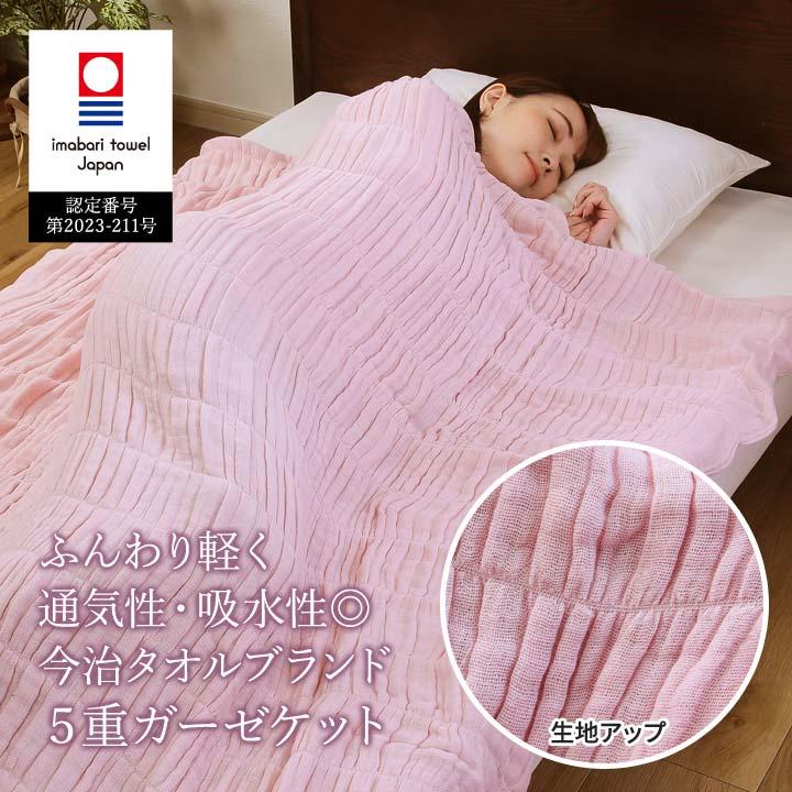 寝具 シングル 綿 肌掛け 掛け布団 肌布団 ケット ガーゼ 軽量 洗える