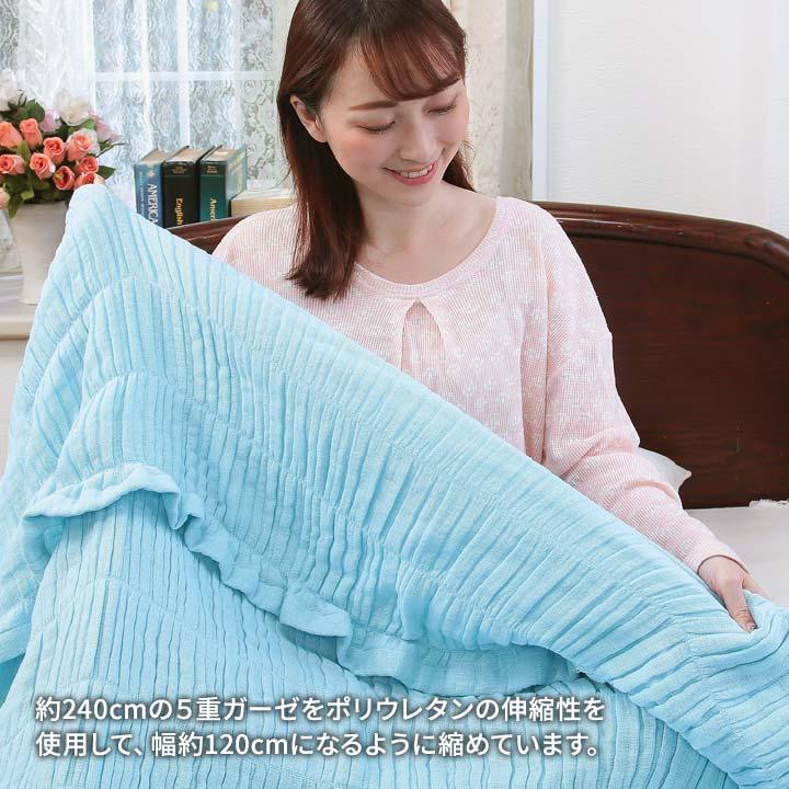 寝具 シングル 綿 肌掛け 掛け布団 肌布団 ケット ガーゼ 軽量 洗える