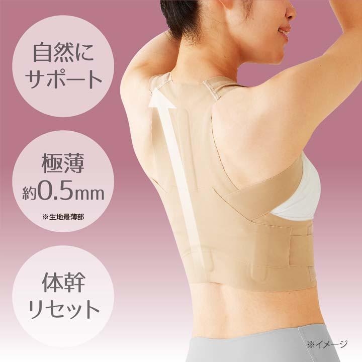 ピタ肌 健康 ボディケア 姿勢 猫背 反り腰 肩甲骨 肋骨 背筋 体幹リセット たすき掛けの原理 整形外科医監修 日本製 お医者さんの\u0026reg;体幹姿勢サポーターの画像