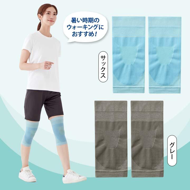 さらさら爽快ひざサポーター2枚入 日本製 膝 テーピング編み メッシュ