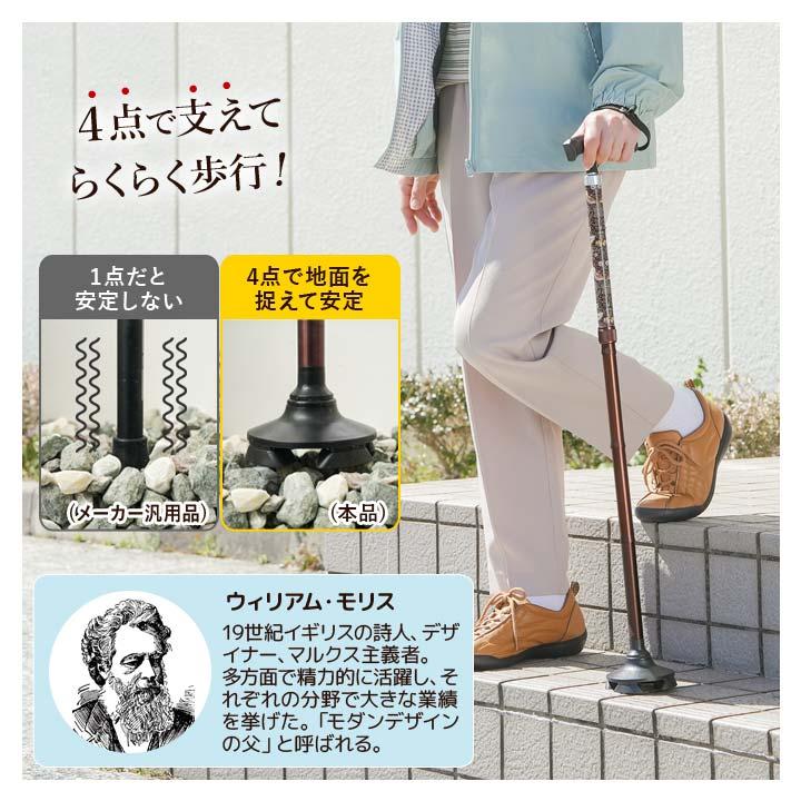 SG規格 杖 つえ 自立 男女兼用 折りたたみ 軽量 歩行補助 ウィリアム