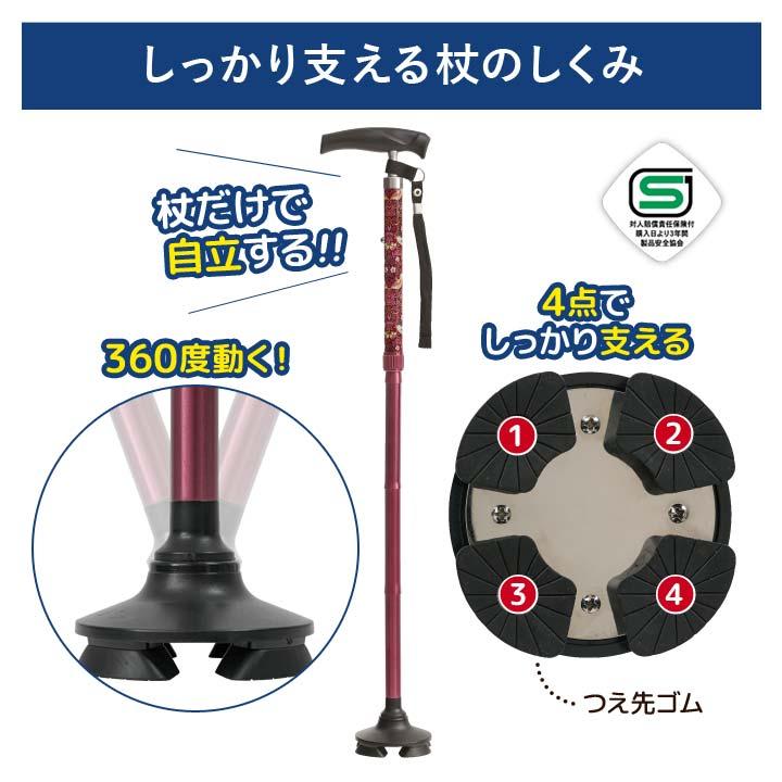SG規格 杖 つえ 自立 男女兼用 折りたたみ 軽量 歩行補助 ウィリアム