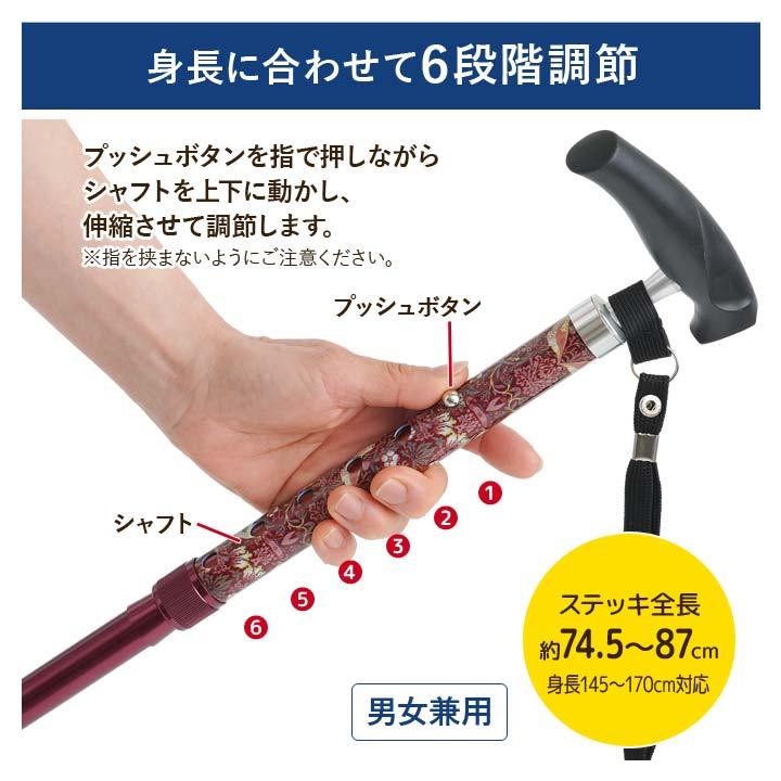SG規格 杖 つえ 自立 男女兼用 折りたたみ 軽量 歩行補助 ウィリアム