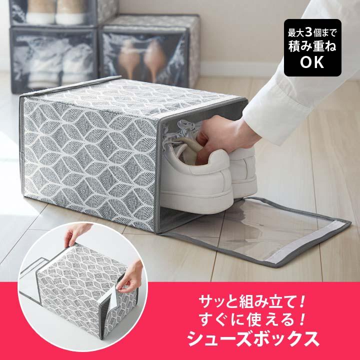 便利 靴 シューズ 収納 収納ケース 整頓 衣替え 積み重ね 縦積み