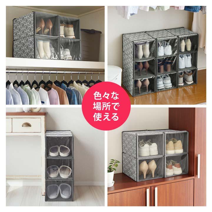 3個入】スタックできる靴収納ケース 便利 靴 シューズ 収納 収納ケース