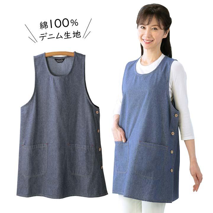 レディース 綿100 コットン デニム生地 エプロン サイドボタン 横