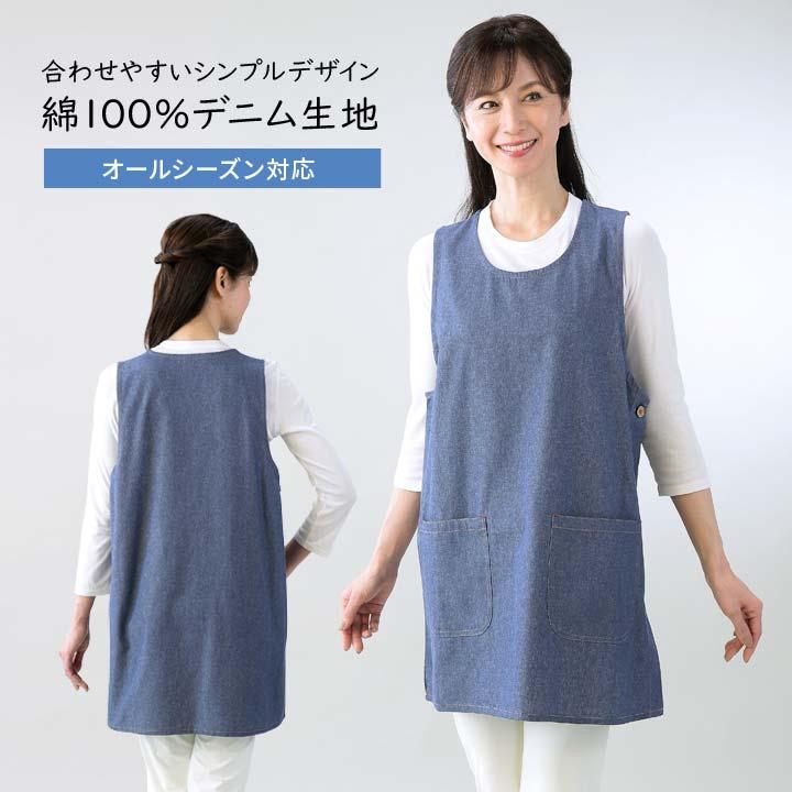 レディース 綿100 コットン デニム生地 エプロン サイドボタン 横