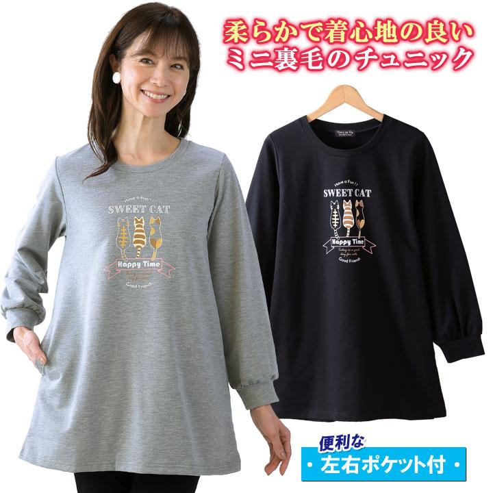婦人 レディース 衣料 トップス 長袖 Aライン チュニック ゆったり 両