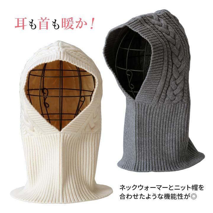 あったか グッズ ネックカバー ネックウォーマー ニット帽 フード一