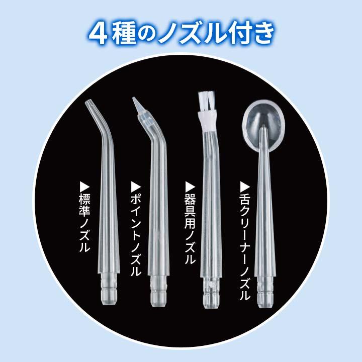 マウスウォッシャー ジェットウォッシャー 口腔洗浄機 口腔洗浄器 水流
