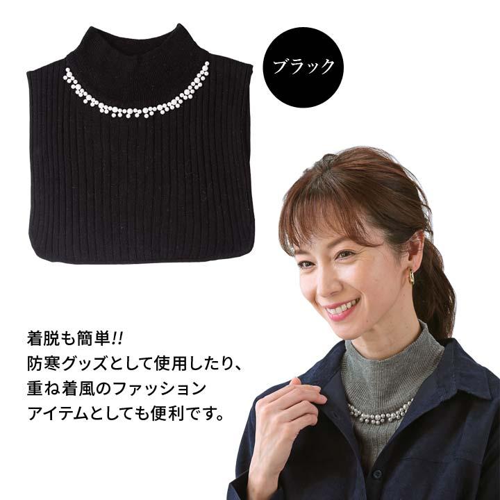 あったか グッズ ネック カバー ウォーマー 付け衿 つけ襟 ハイネック