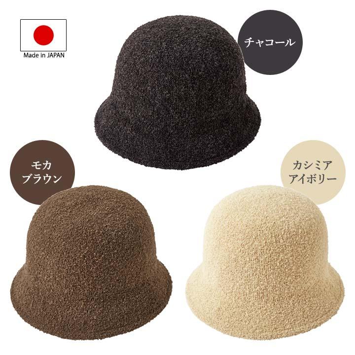 日本製 帽子 バケハ ハット レディース バケットハット ニット帽