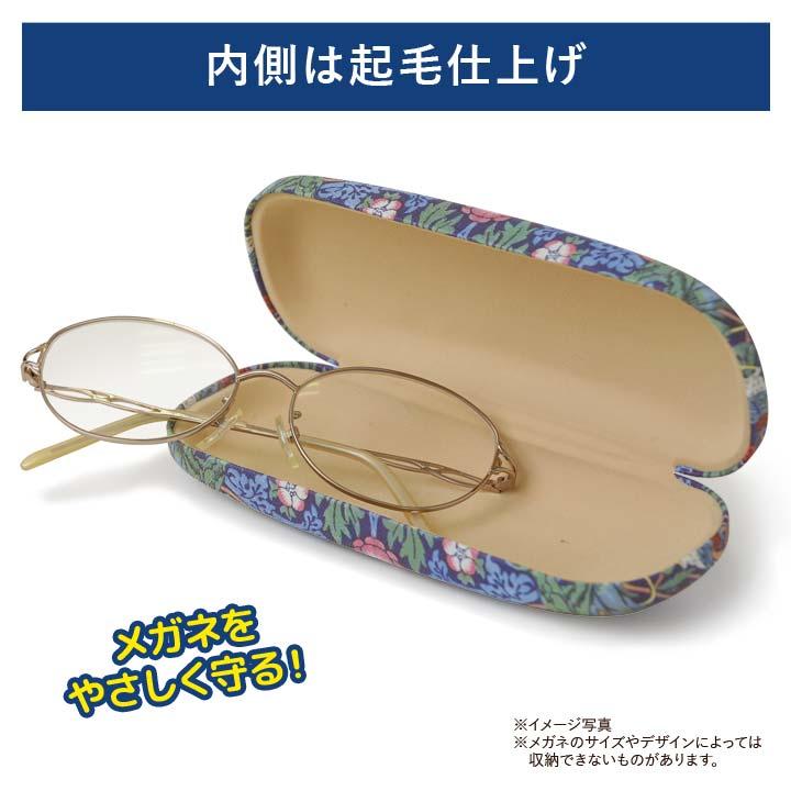 クロス付き ケース ハードタイプ 眼鏡 メガネ サングラス 老眼鏡