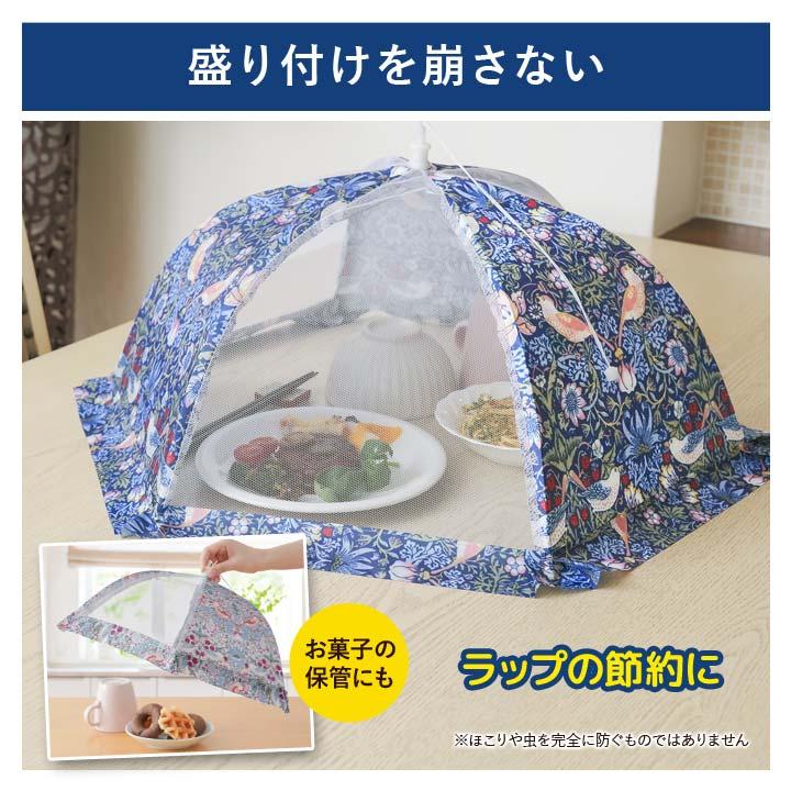 フードカバー 食卓カバー メッシュ 折りたたみ 防塵 虫よけ ディッシュ