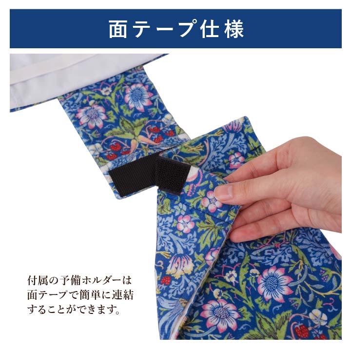 トイレグッズ トイレットペーパー 予備ホルダー付 ウィリアム・モリス