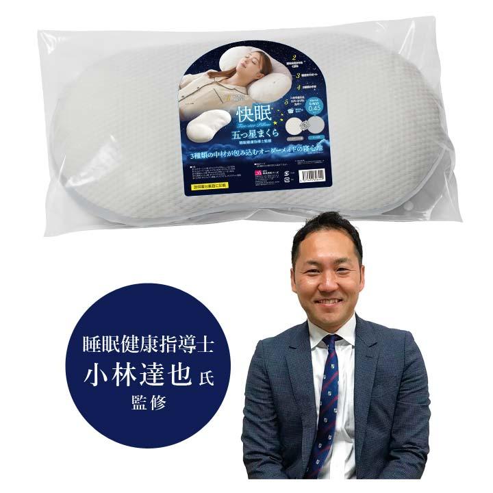 寝具 枕 ピロー カバー付 快眠 横向き寝 仰向け寝 頭 首 肩 支える 高