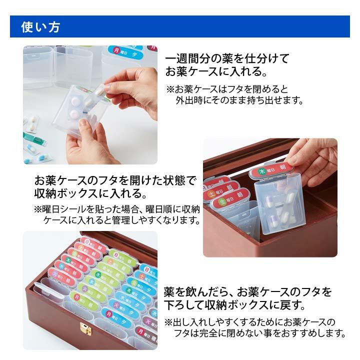 薬 サプリ 飲み忘れ 防止 防ぐ 薬ケース 1週間分 服薬管理 処方薬 飲み 