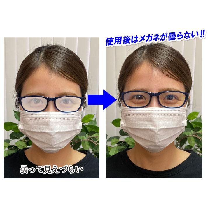 メガネレンズ メガネくもり止め メガネ 曇り止め 眼鏡 くもりどめ