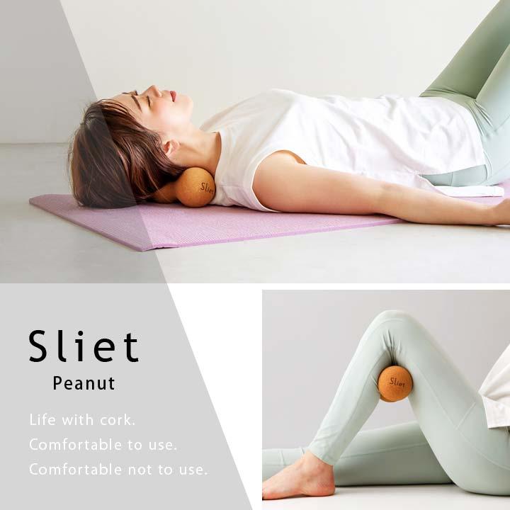 スリエット sliet ストレッチボール ツボ押し 首 腰 腕 脚 疲れ こり
