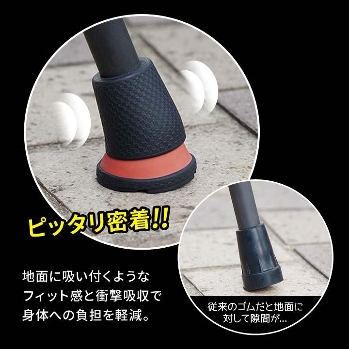 ぴったん歩 便利 杖ゴム 杖先 杖用 ゴムチップ 歩行サポート 密着 衝撃