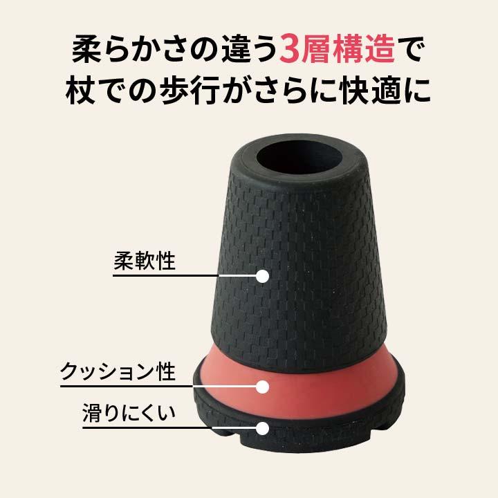ぴったん歩 便利 杖ゴム 杖先 杖用 ゴムチップ 歩行サポート 密着 衝撃