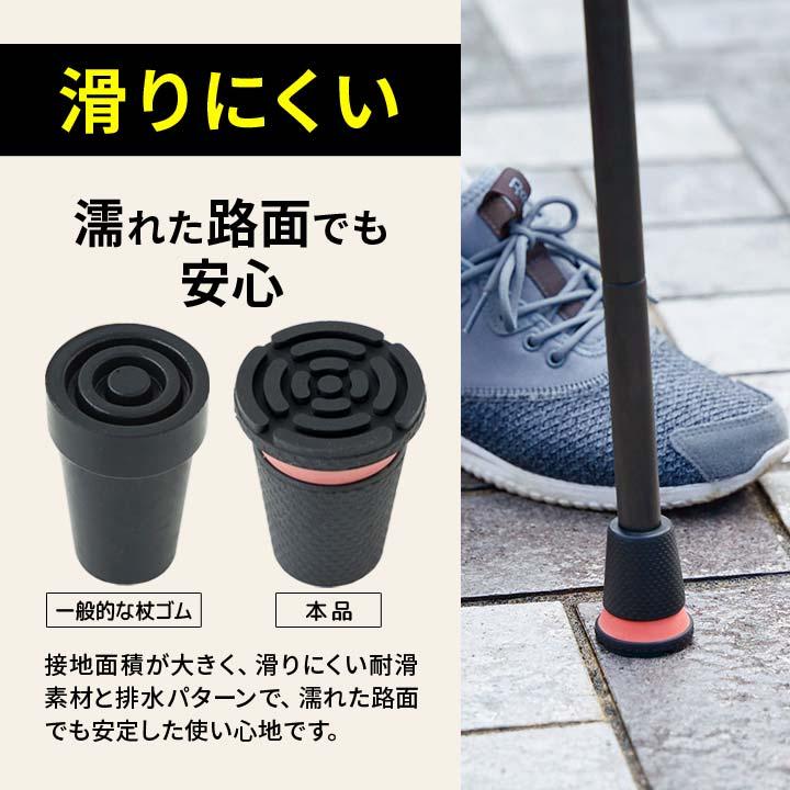ぴったん歩 便利 杖ゴム 杖先 杖用 ゴムチップ 歩行サポート 密着 衝撃