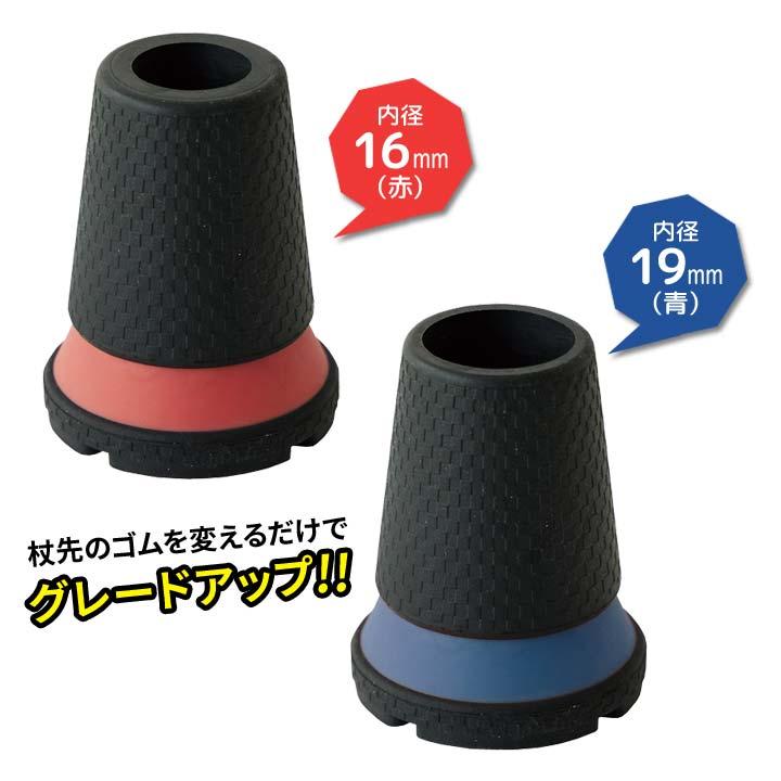 ぴったん歩 便利 杖ゴム 杖先 杖用 ゴムチップ 歩行サポート 密着 衝撃