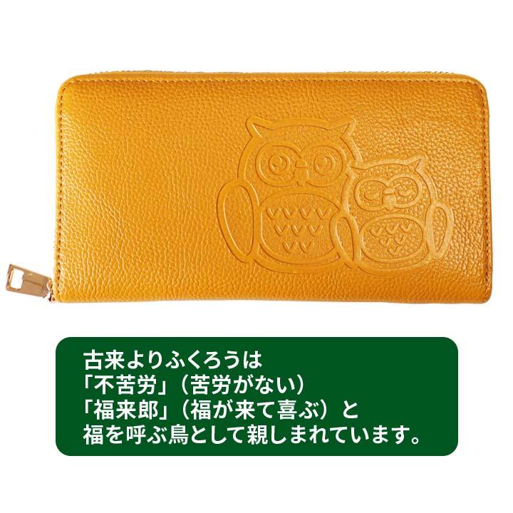 フクロウ 長 財布 梟 ふくろう 長財布 黄色い財布 牛革 ラウンド