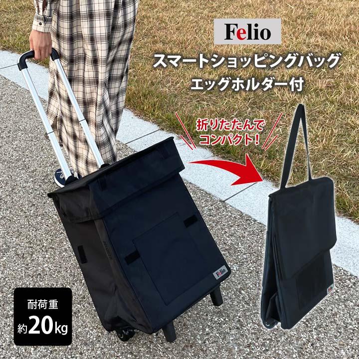 保冷 内側アルミ バッグ カート一体型 エッグポケット 買い物 レジャー