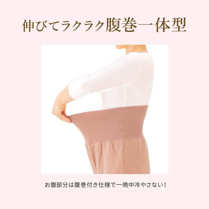 レディース ナイトウエア パジャマ 寝巻 ルームウエア 腹巻き付き 安眠
