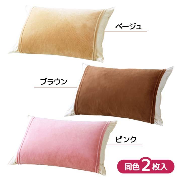 寝具 ピローカバー 筒状 まくらカバー 伸びる 伸縮性 無地 シンプル