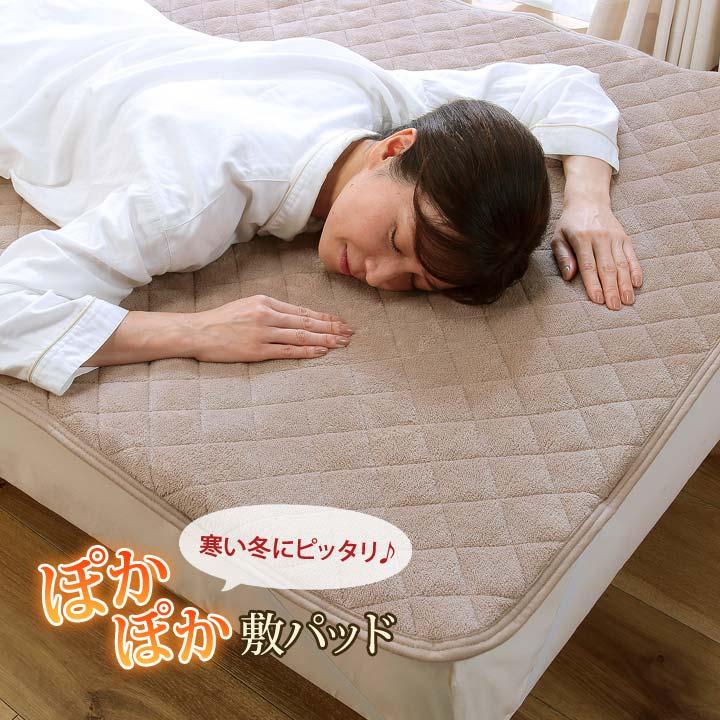 あったか寝具 シングル フランネル シーツ 敷きパッド ベッド