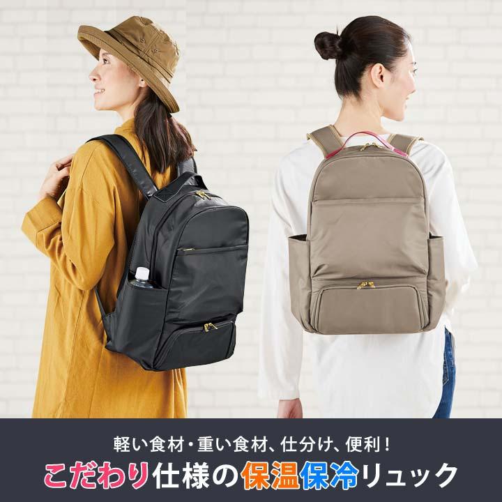 保冷 保温 リュックサック アウトドア 行楽 お買物 エコバッグ 仕切り