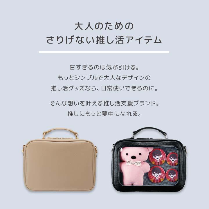 推し活 グッズ ぬいバッグ 推しぬい ぬいぐるみ 収納 ショルダーバッグ 