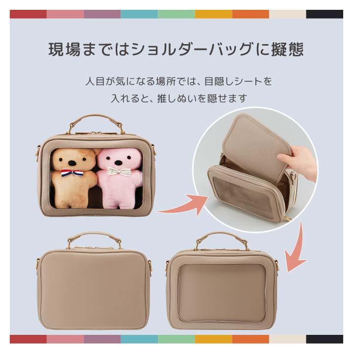推し活 グッズ ぬいバッグ 推しぬい ぬいぐるみ 収納 ショルダーバッグ 