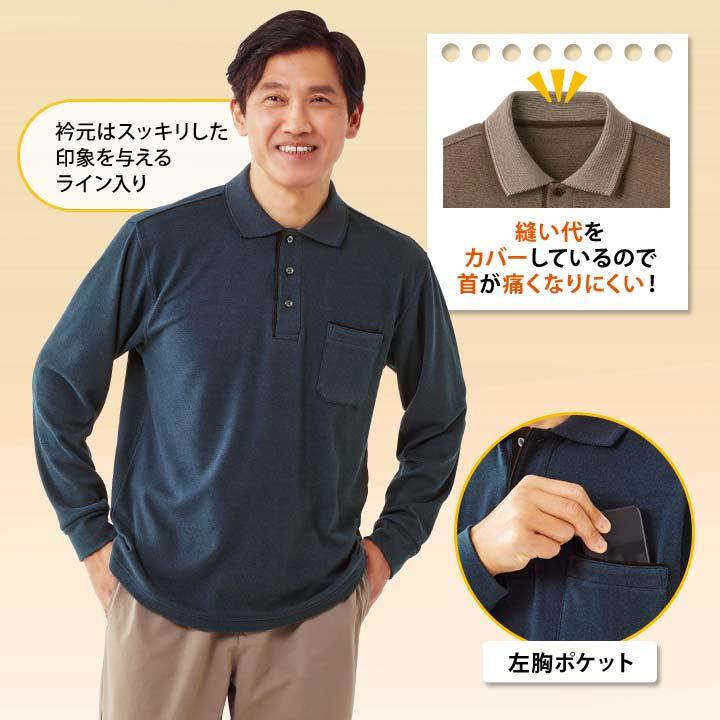 紳士 メンズ 長袖ポロシャツ トップス あったか ニット素材 なめらか
