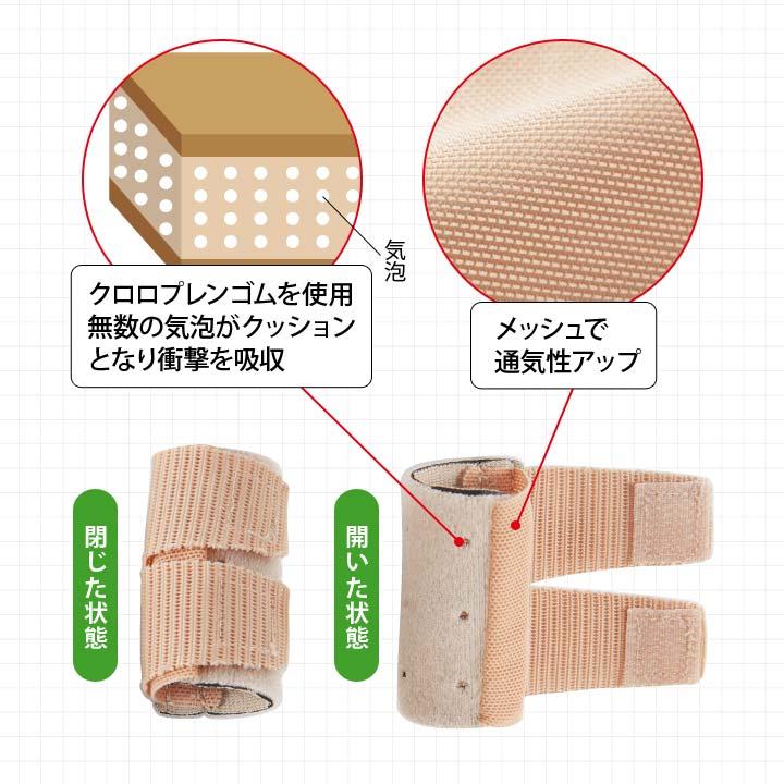 指関節 保護 サポーター 第一関節 第二関節 ガード 衝撃吸収 全指対応