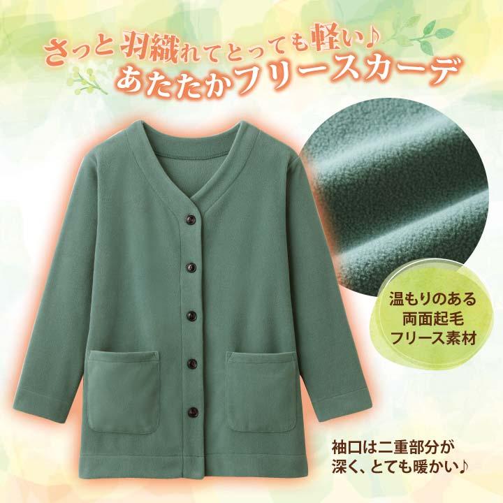 レディース カーディガン Vネック トップス 羽織り 長袖 フリース素材