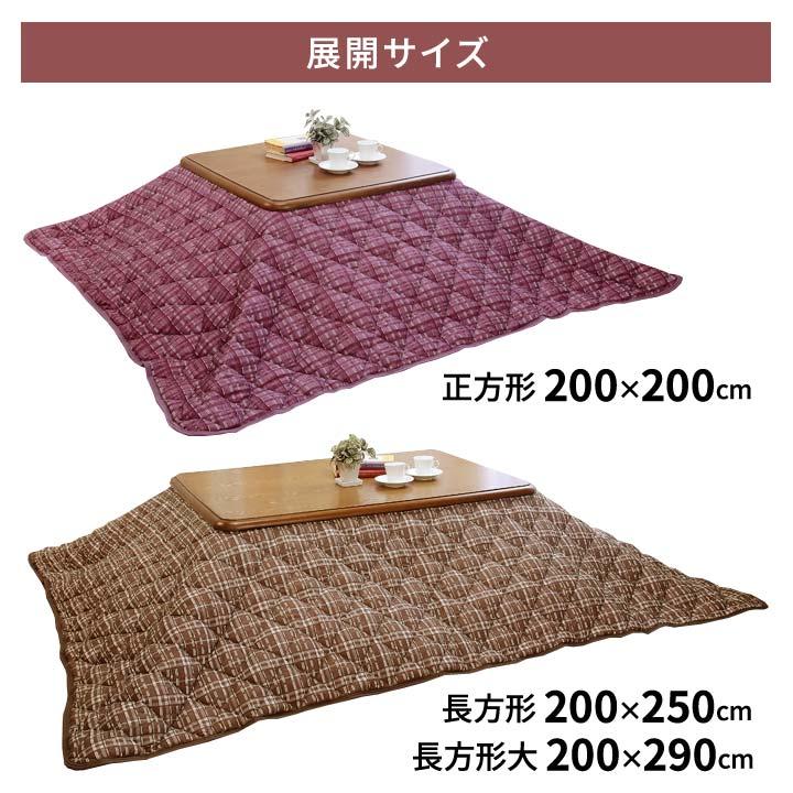 炬燵布団 長方形 こたつ用品 こたつ布団 キルティング加工 抗菌 防臭