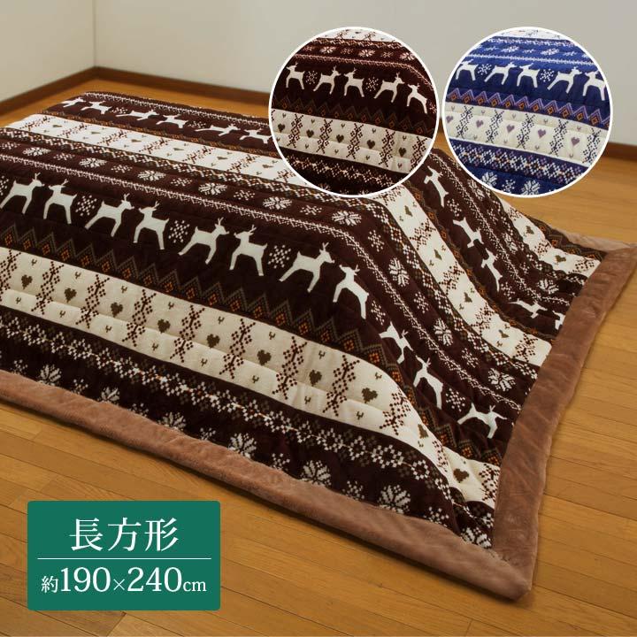 炬燵布団 長方形 こたつ コタツ 用品 布団 毛布 ノルディック柄 北欧柄 