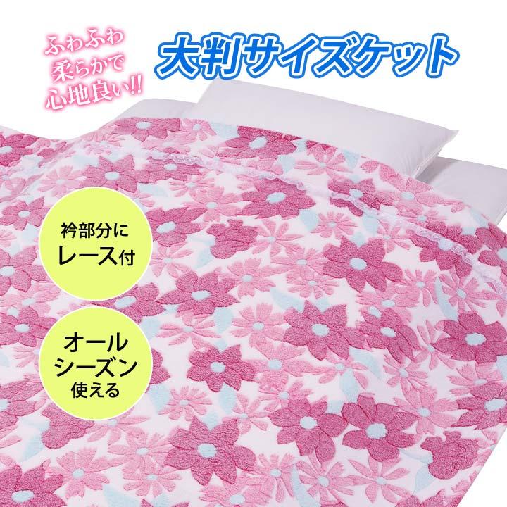 【新品 レトロ 花刺繍 2色2枚セット】池坊美佳 肌掛け布団 シングル 掛布団 寝具 肌掛け ケット シングル タオルケット ブランケット 掛けケット