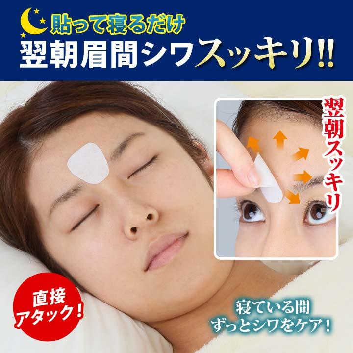 日本製 眉間のシワ オイルゲルシート 美容成分 眉間 しわ シワ ケア