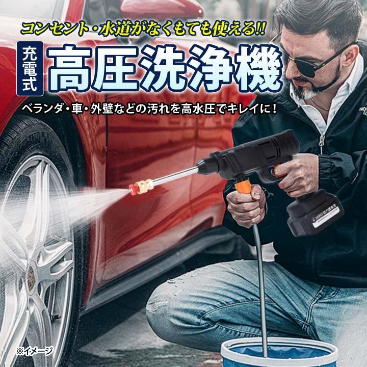 ⭐️美品⭐️高圧洗浄機　コードレス　バケツ付き　洗車　洗浄　大掃除 コードレス 自吸式 バケツ吸水 掃除 洗う 洗浄 泡 噴射 拡散 洗車 便利