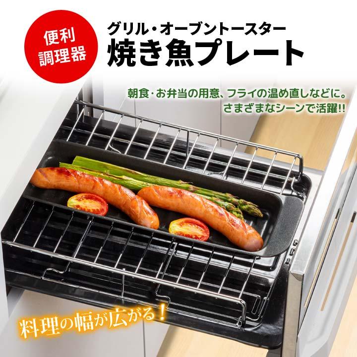 日本製 高木金属工業 便利 キッチン アルミ製 軽量 Wフッ素コート 魚