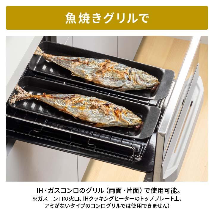 【再値下げ】IH対応 しばのキッチン 生産終了品 オーバルグリル オ－バルグリルパン28cm – MEYER | マイヤージャパン